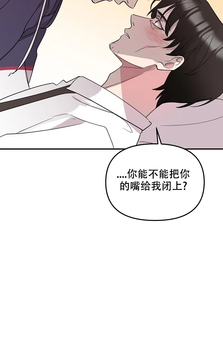 爱的合集 第16话 第3页