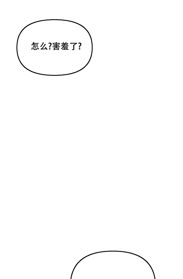 爱的合集 第16话 第4页