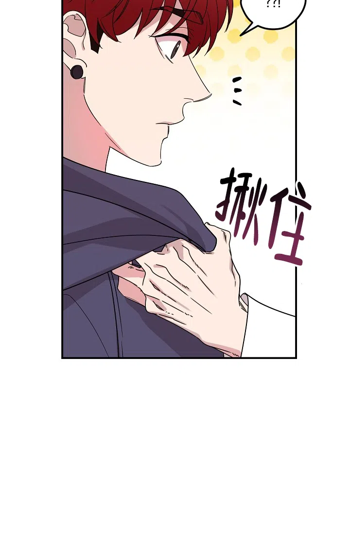 爱的合集 第16话 第8页