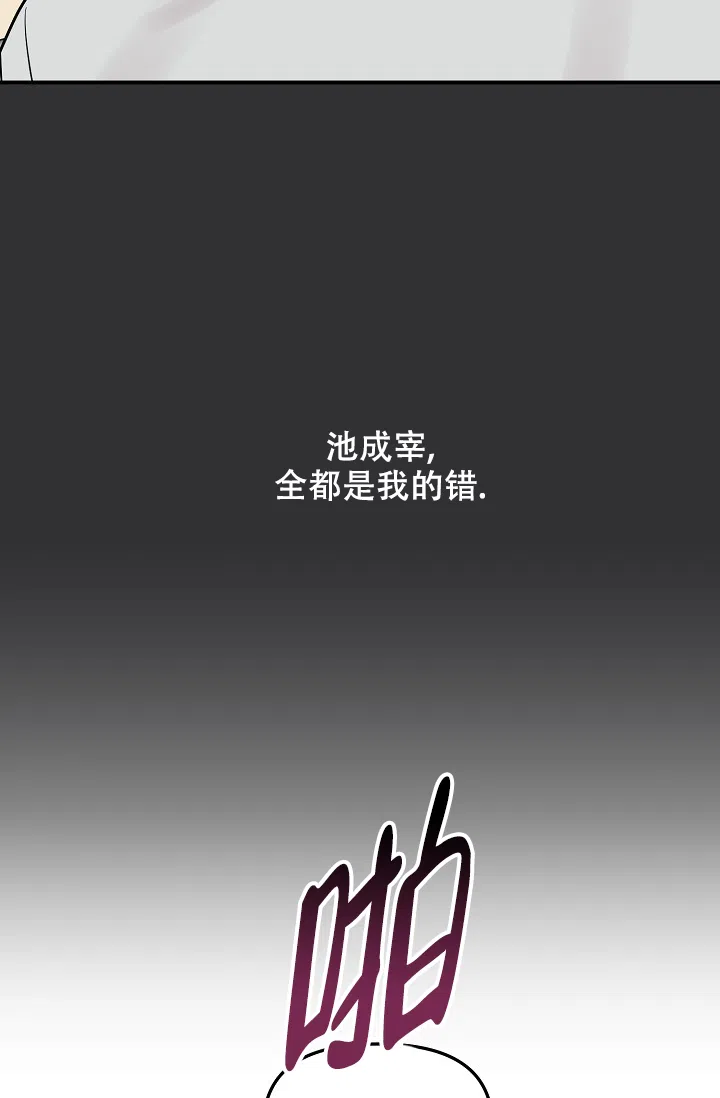 爱的合集 第16话 第37页