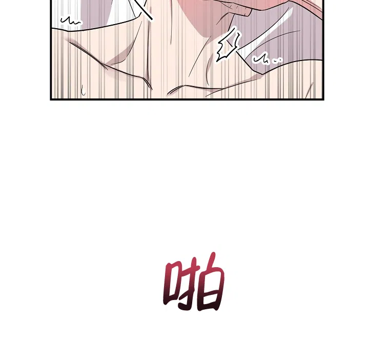 爱的合集 第17话 第15页