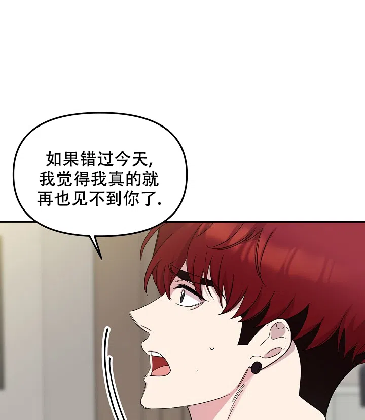 爱的合集 第17话 第5页