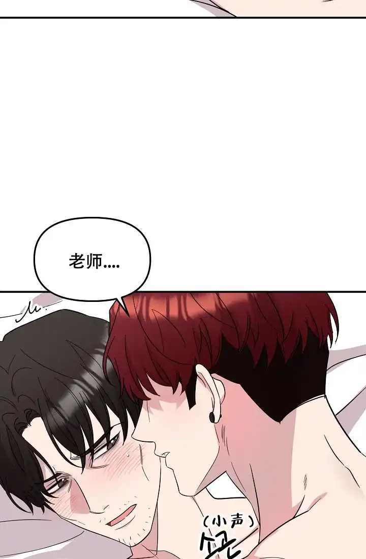 爱的合集 第17话 第9页