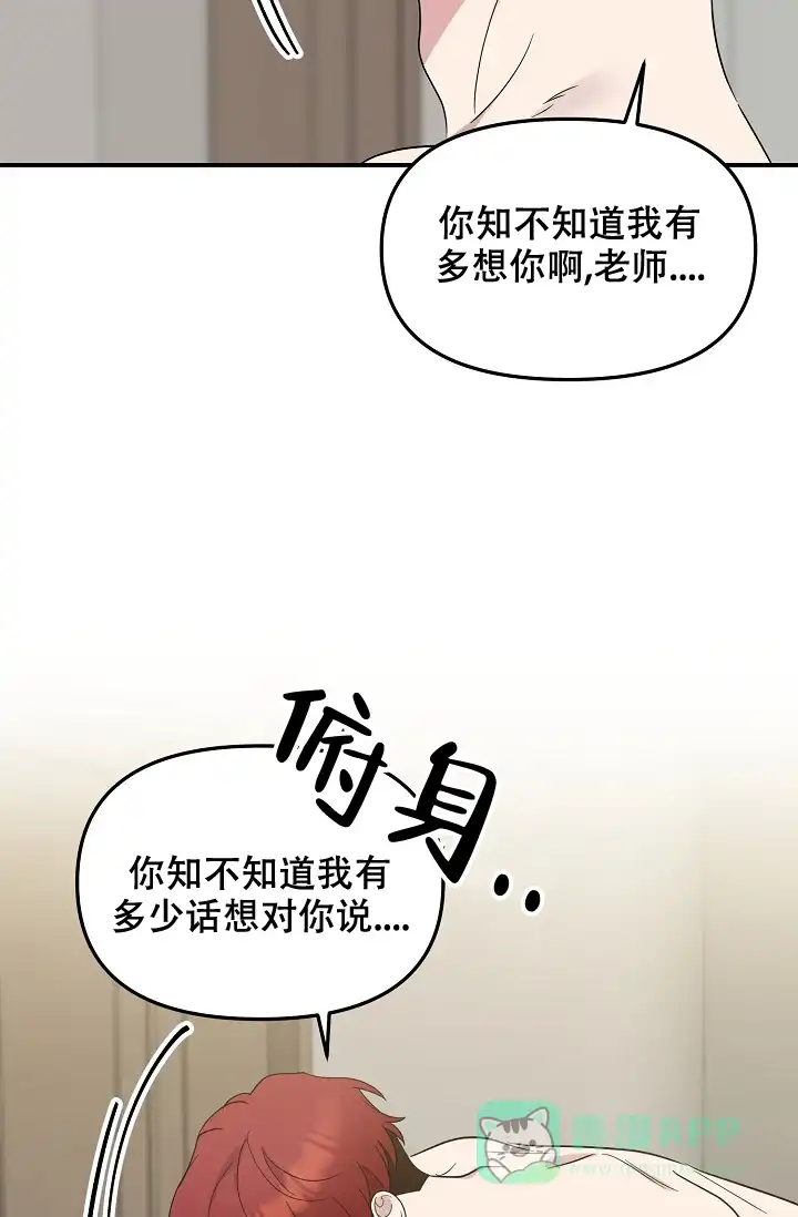 爱的合集 第17话 第6页