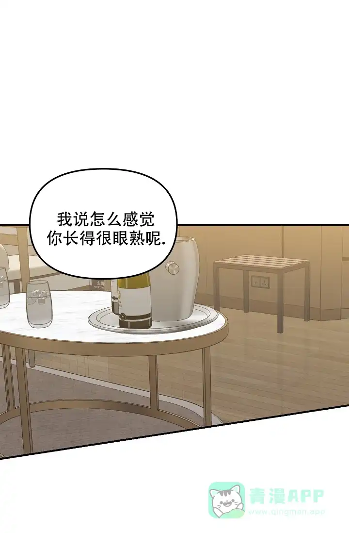 爱的合集 第17话 第1页