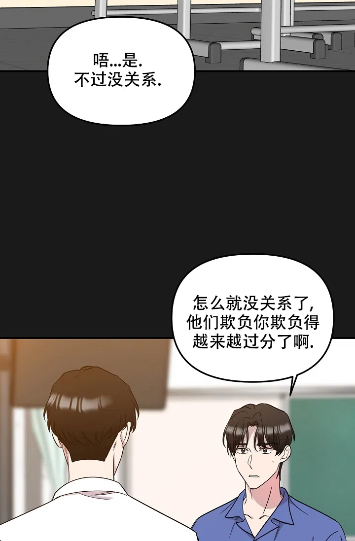 爱的合集 第17话 第24页