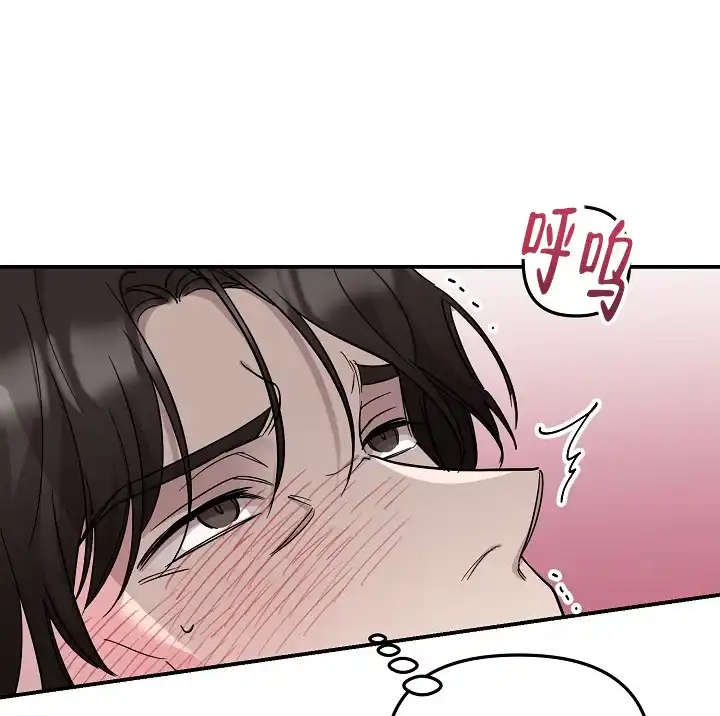 爱的合集 第17话 第12页
