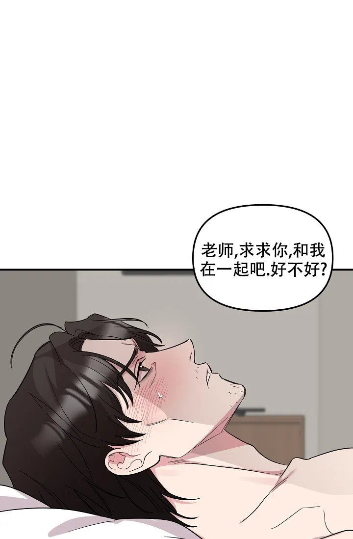 爱的合集 第17话 第8页