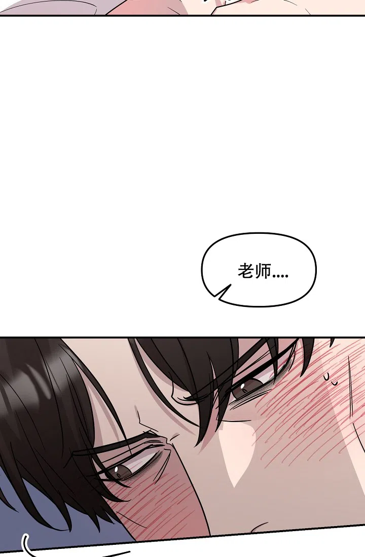 爱的合集 第17话 第10页