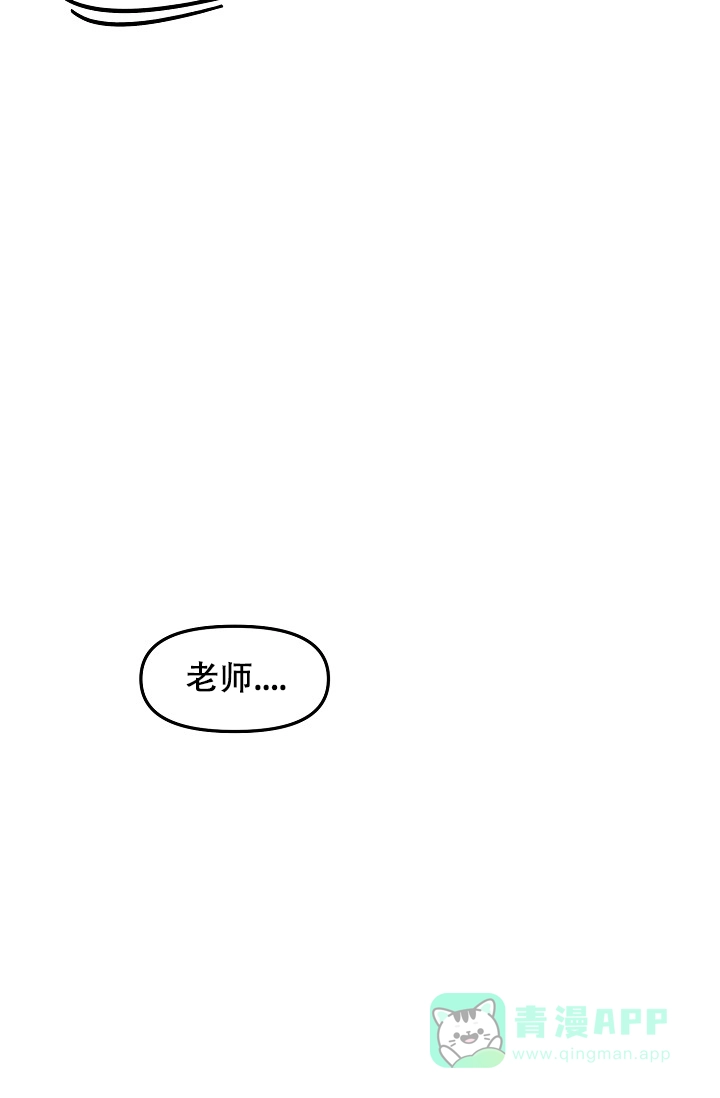 爱的合集 第17话 第11页
