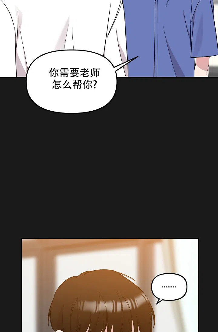 爱的合集 第17话 第25页