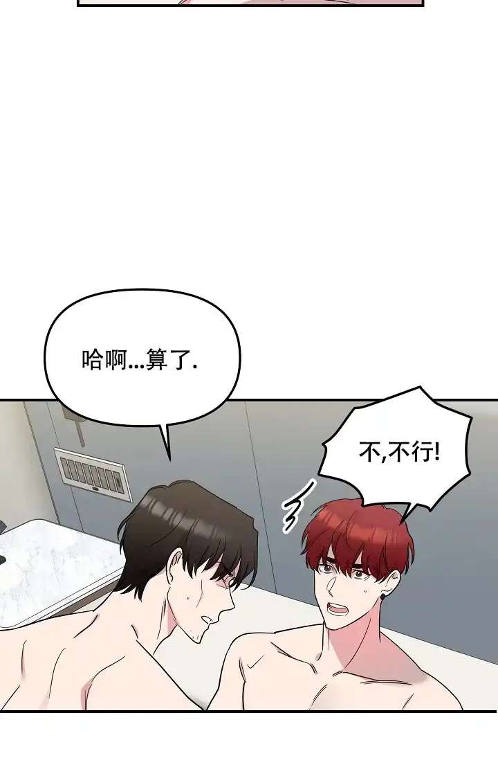 爱的合集 第17话 第4页