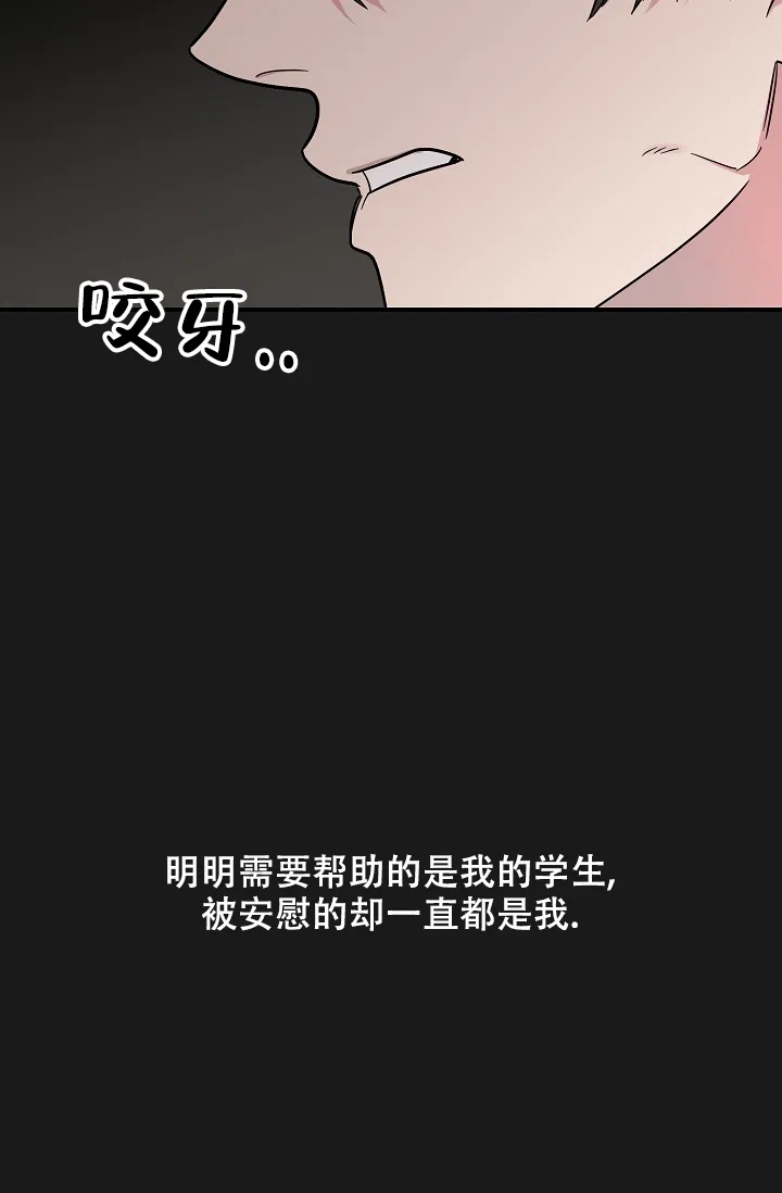 爱的合集 第18话 第5页