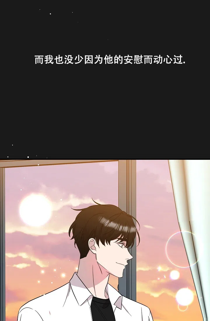 爱的合集 第18话 第7页