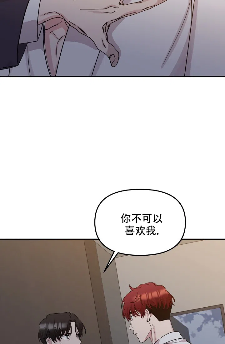 爱的合集 第18话 第27页