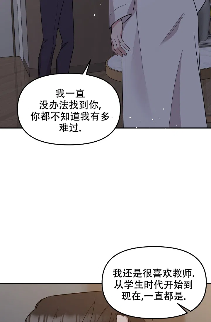 爱的合集 第18话 第12页
