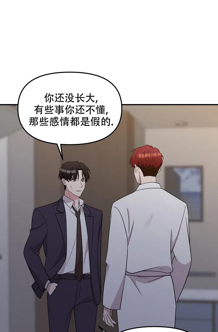 爱的合集 第18话 第15页
