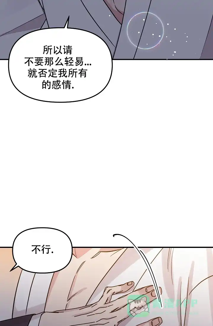 爱的合集 第18话 第26页