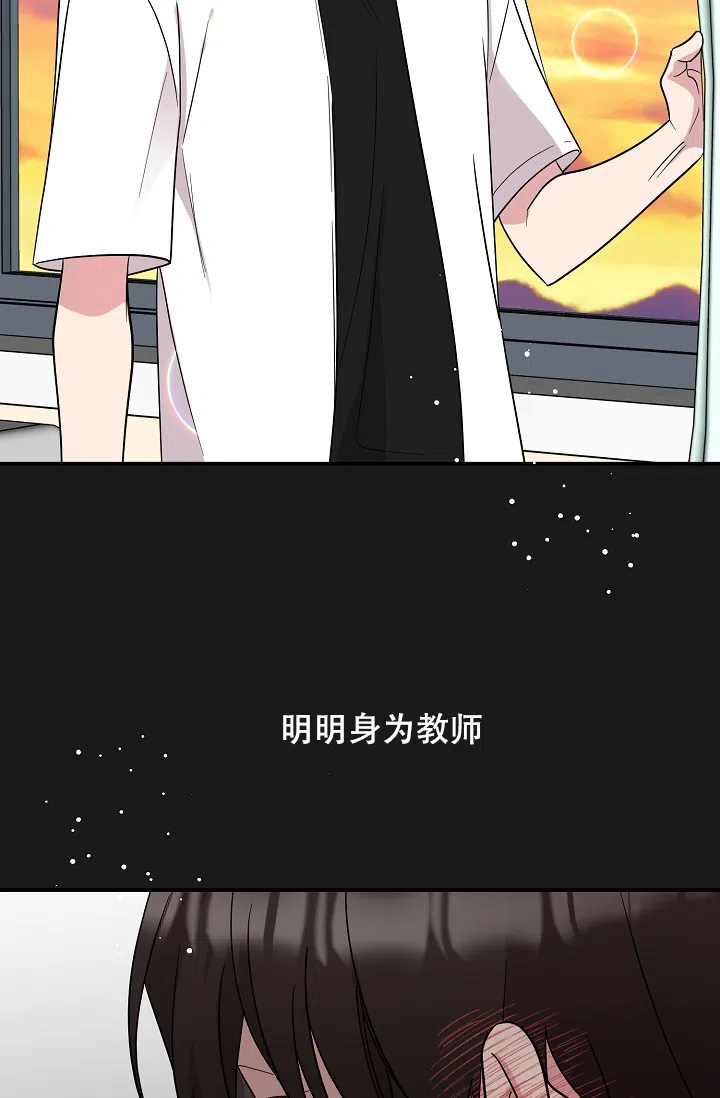 爱的合集 第18话 第8页