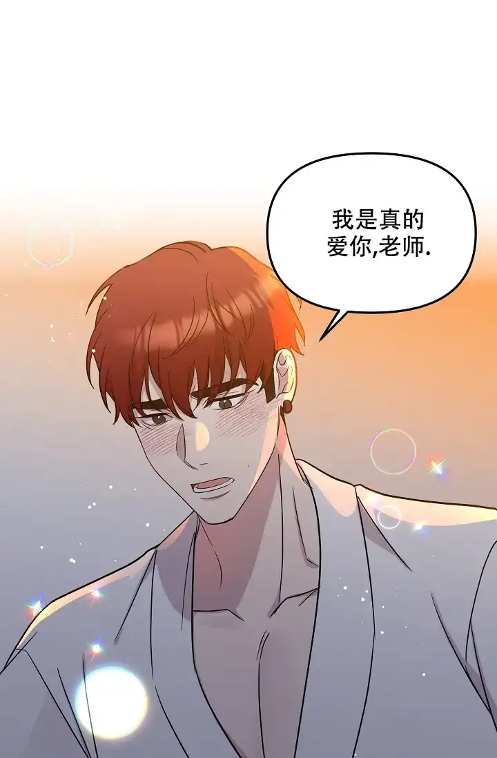 爱的合集 第18话 第25页