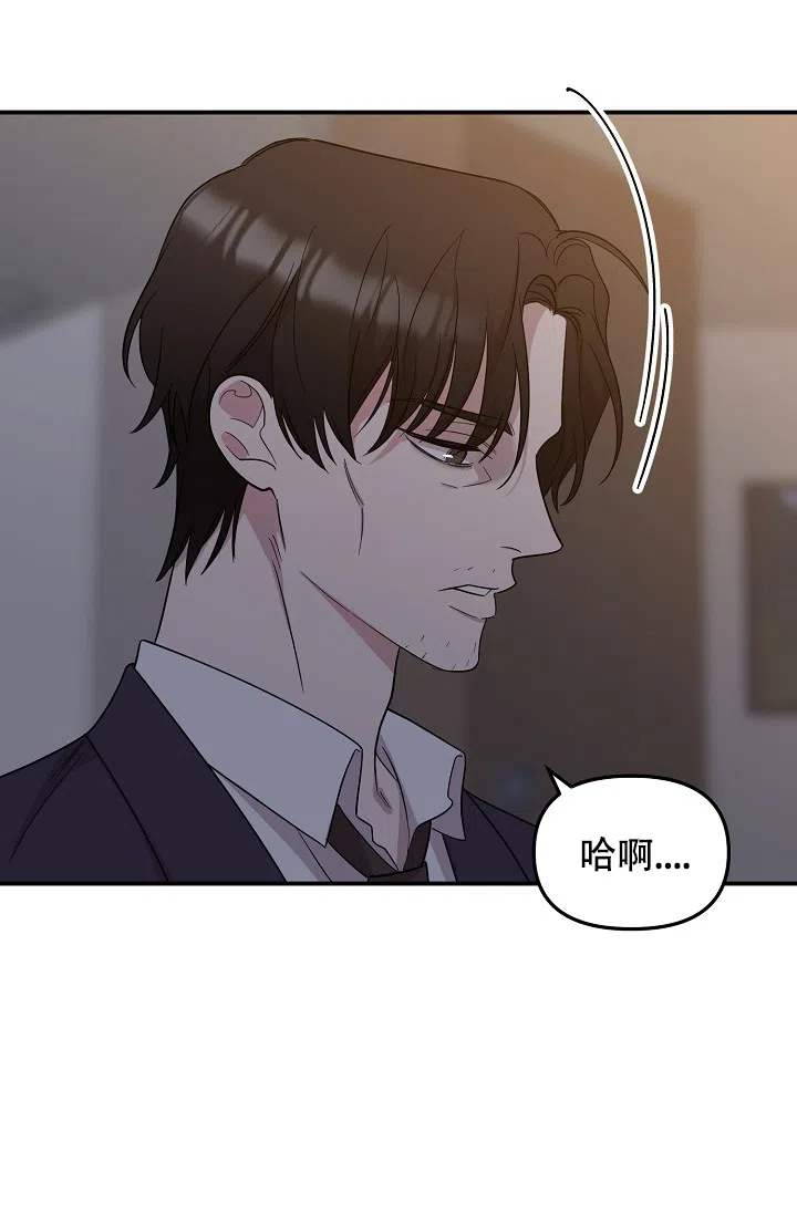 爱的合集 第18话 第14页