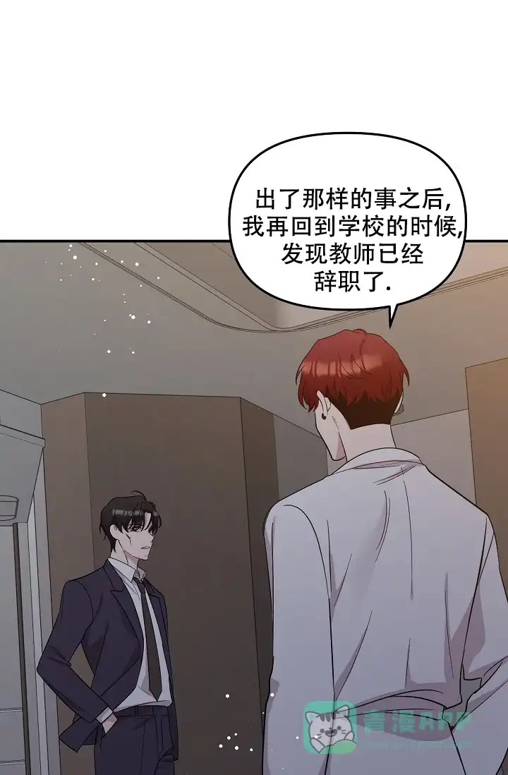 爱的合集 第18话 第11页