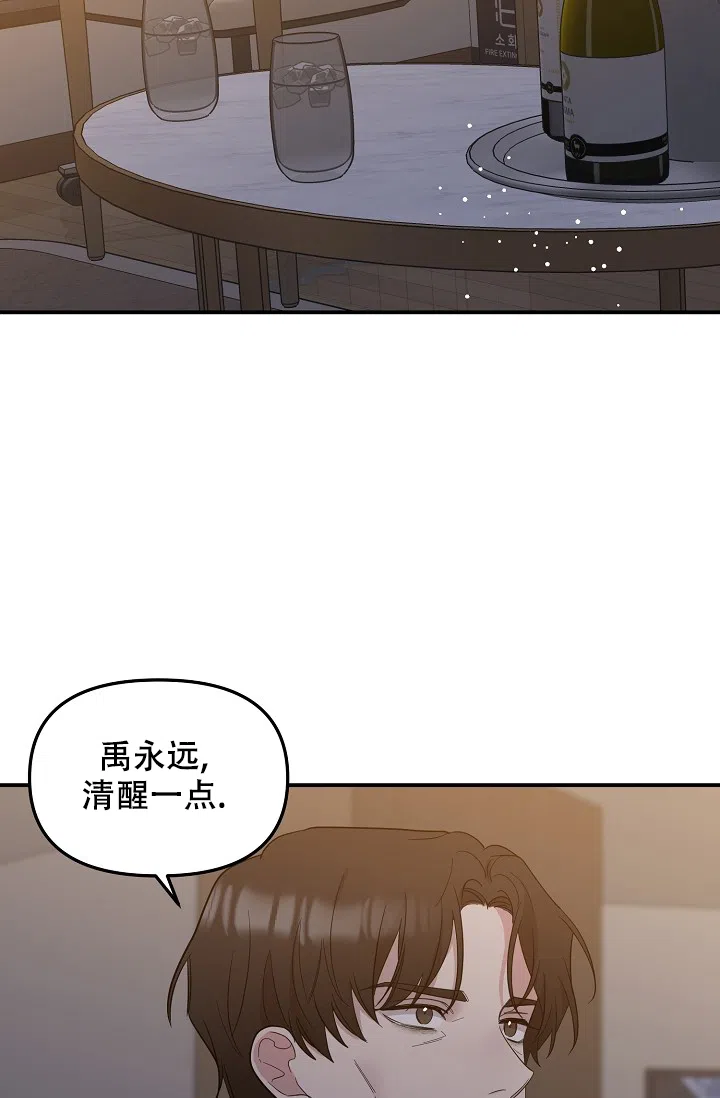 爱的合集 第18话 第17页