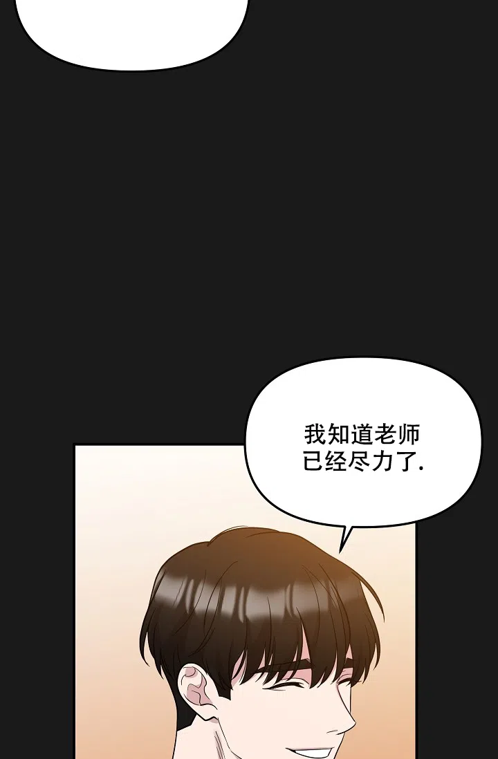 爱的合集 第18话 第2页