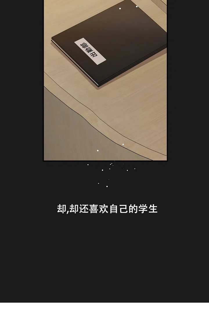 爱的合集 第18话 第10页