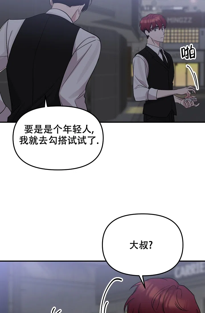 爱的合集 第19话 第22页