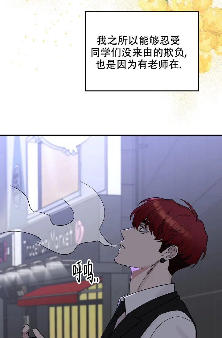 爱的合集 第19话 第20页