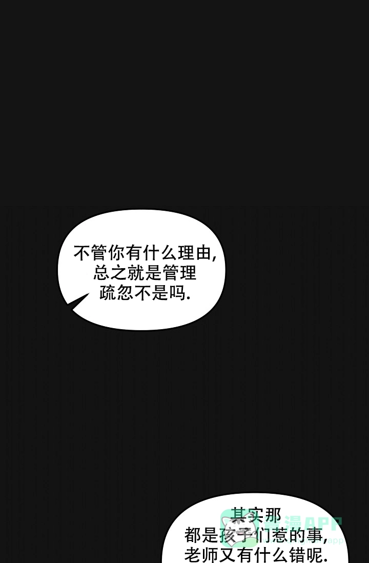 爱的合集 第19话 第1页