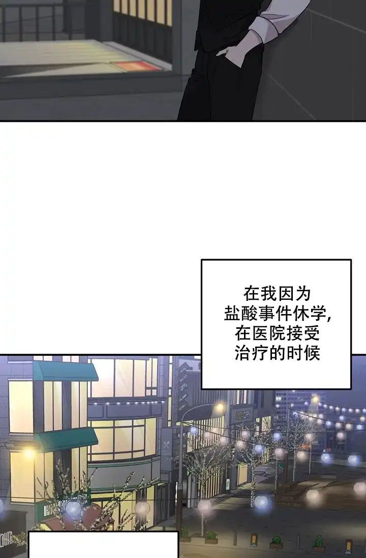 爱的合集 第19话 第18页