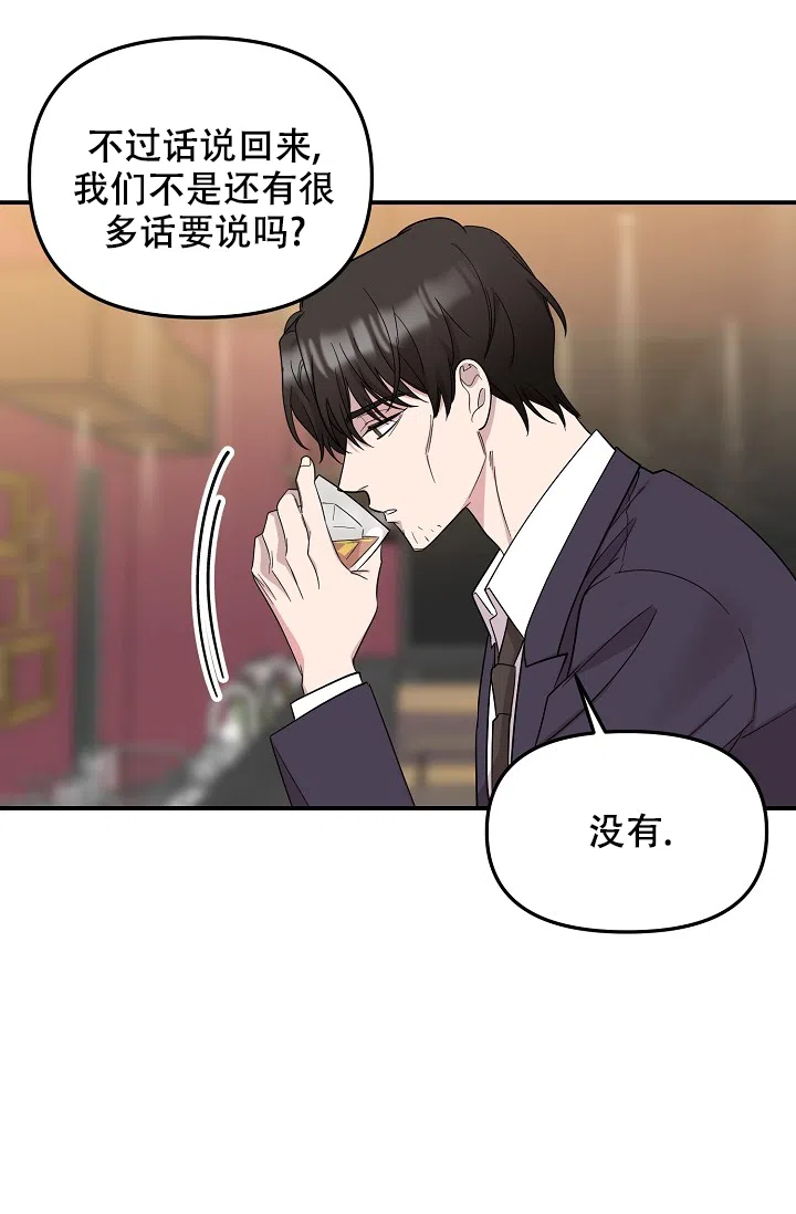 爱的合集 第19话 第35页