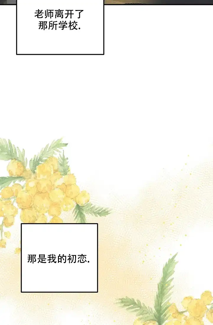 爱的合集 第19话 第19页