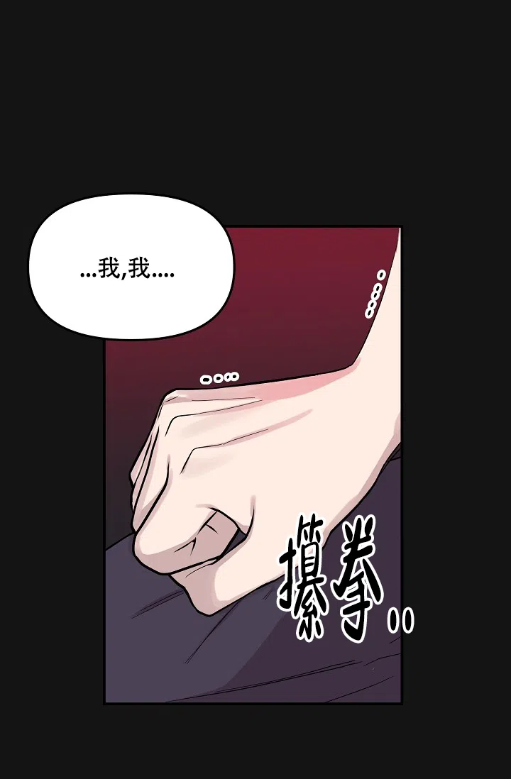 爱的合集 第19话 第7页