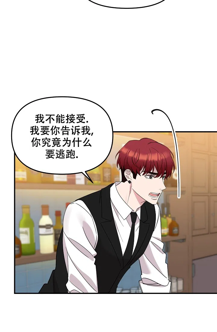 爱的合集 第19话 第37页