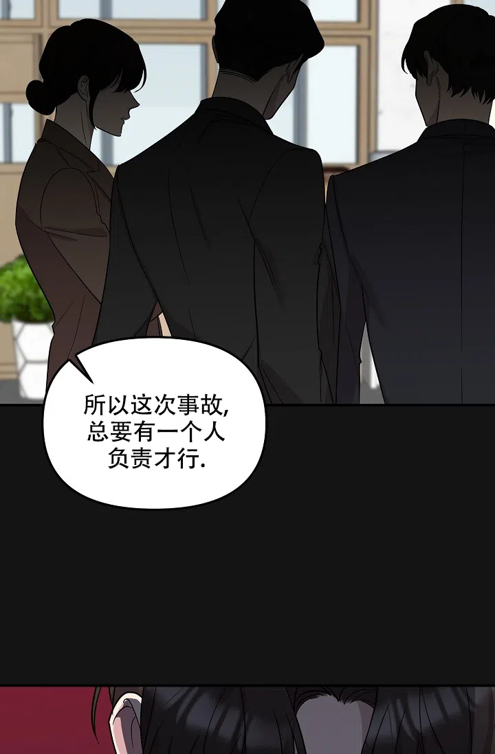 爱的合集 第19话 第4页