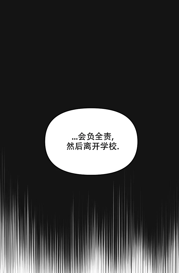 爱的合集 第19话 第8页
