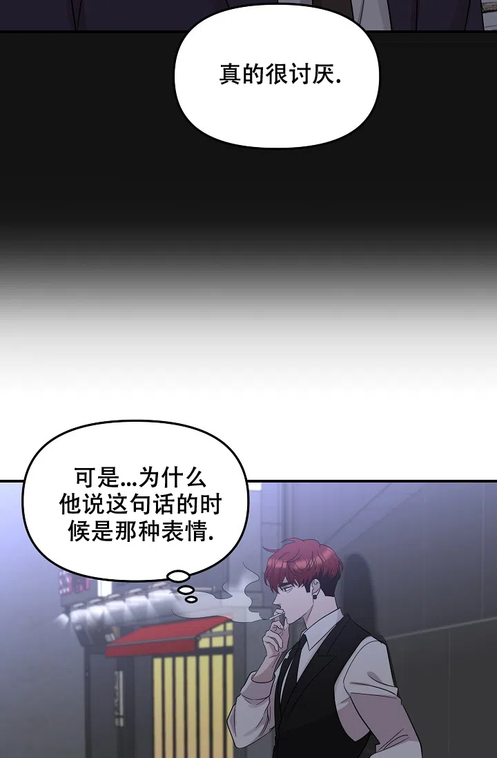 爱的合集 第19话 第17页