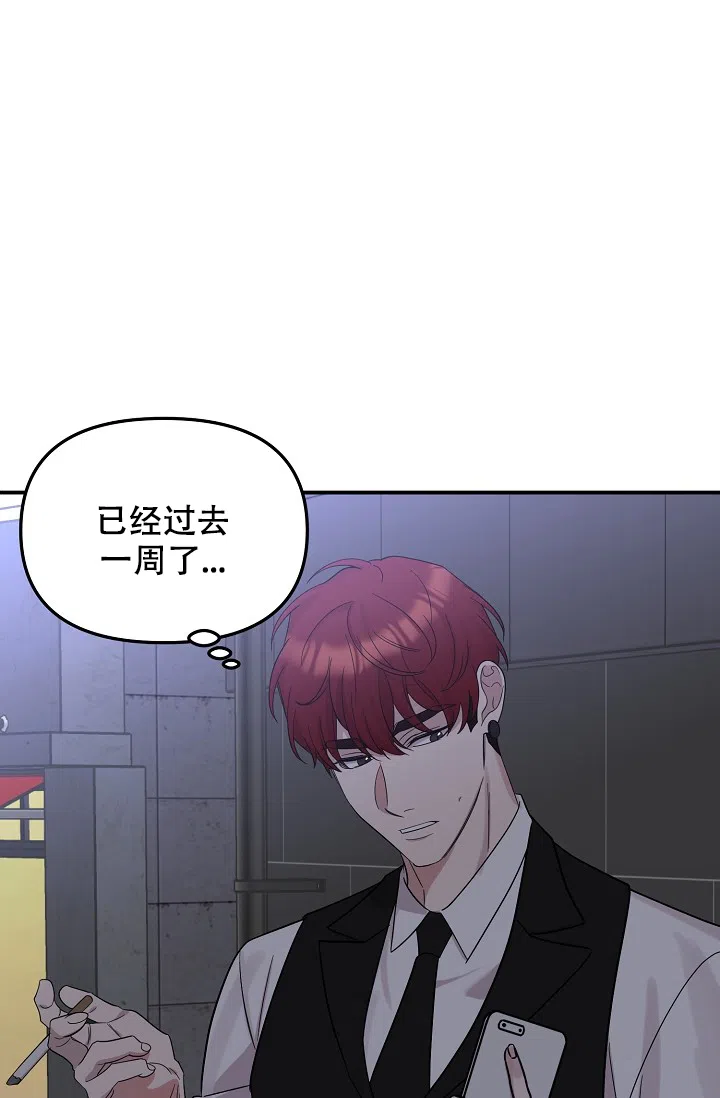 爱的合集 第19话 第13页