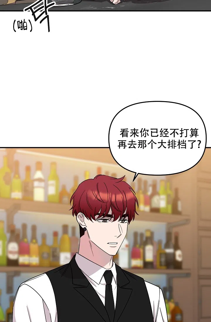 爱的合集 第19话 第32页