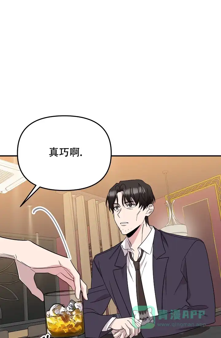 爱的合集 第19话 第31页