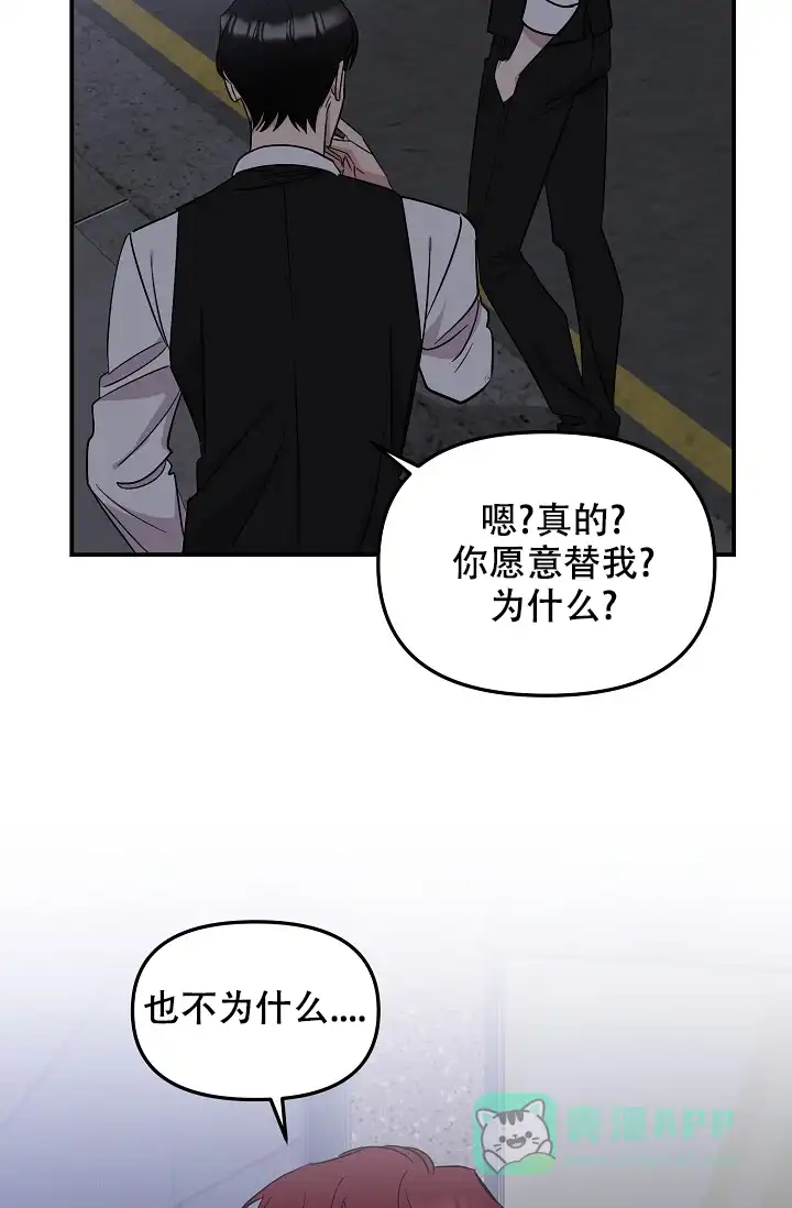 爱的合集 第19话 第26页