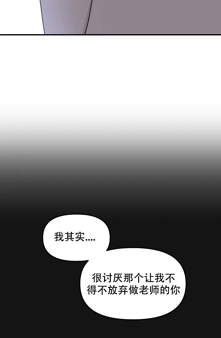 爱的合集 第19话 第15页
