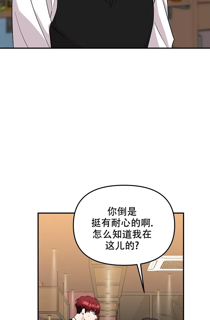 爱的合集 第19话 第33页