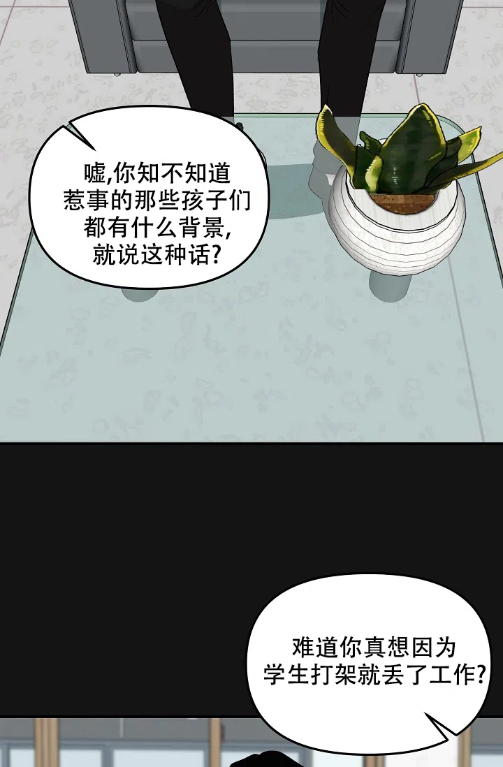 爱的合集 第19话 第3页