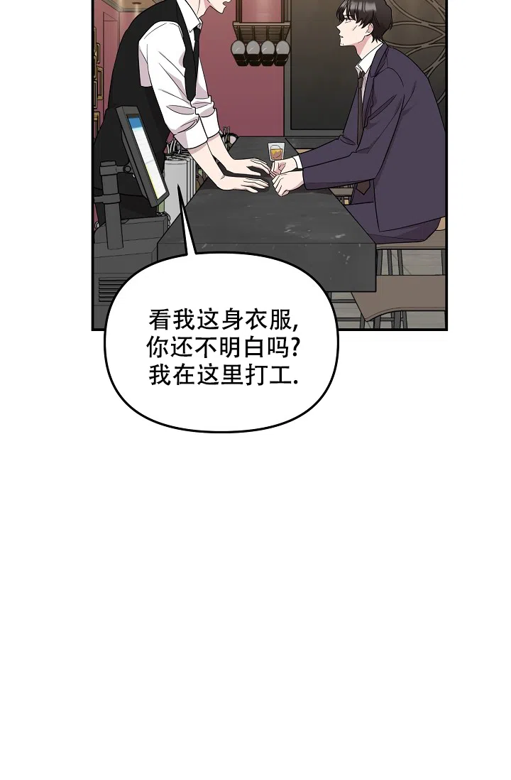 爱的合集 第19话 第34页