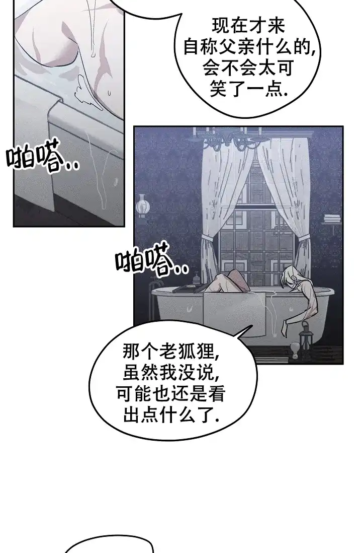 爱的合集 第2话 第10页