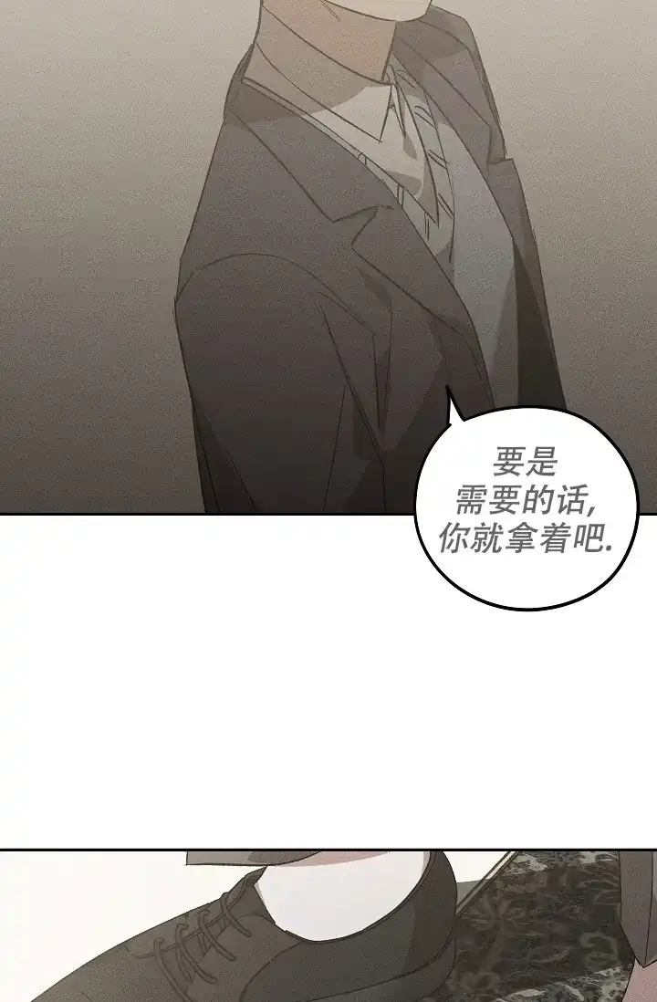 爱的合集 第2话 第4页